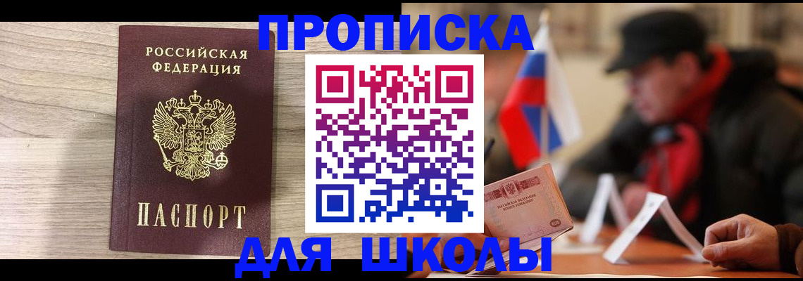 прописка гарантия в Ефремове