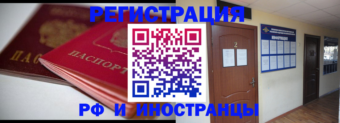 прописка гарантия в Ефремове