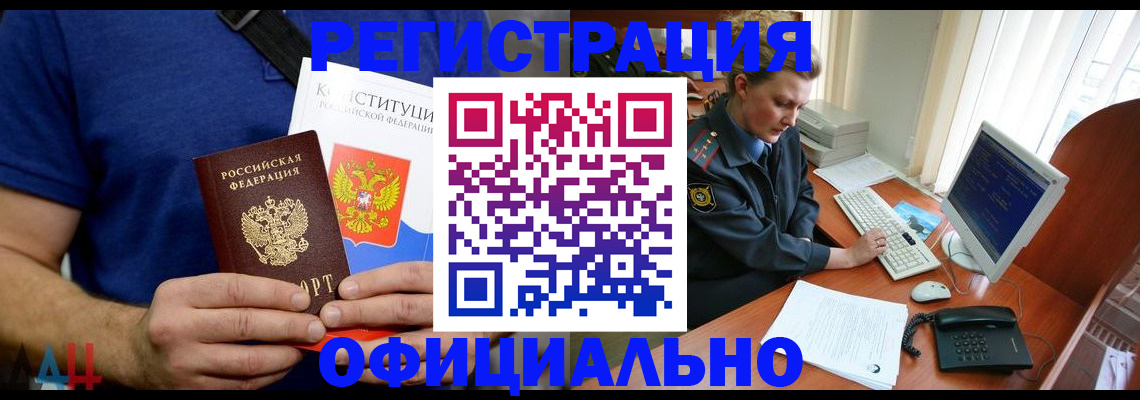 временная регистрация в Ефремове